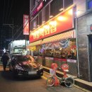 어흥막회집