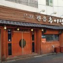 공원추어탕2 네이버블로그