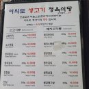 여의도생고기내곡점