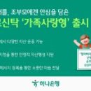 하나종합건설주식회사 화이트페이퍼