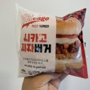 CU 선정릉역점 | [ 편의점 햄버거 리뷰 ] CU편의점 시카고 피자버거 리얼후기!