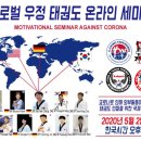 용인대 타이곤 프렌즈 태권도장 이미지