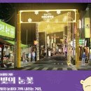 연산동거리(오방맛길) 이미지