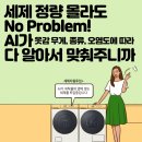 삼성의류