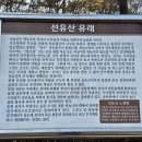 들평봉 소재봉 상여봉 선유산 소곡산 망선봉 경남고성[24.12.17] 이미지