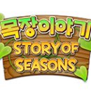 예정목장 이미지