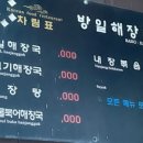 방일해장국 네이버블로그