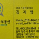 e교차로공인중개사사무소 이미지