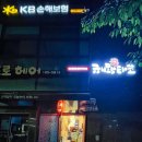 최진프로헤어