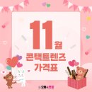 으뜸플러스안경 부산마린시티점 이미지