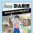 리틀루이 이미지