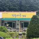 잔둥마루