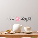 오가다