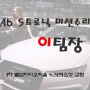 이팀장오토미션 이미지