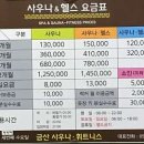 금산사우나 헬스장 이미지