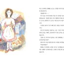 [별숲 신간 소개] 새엄마는 허웅아기 이미지