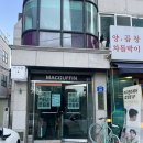 뮤지컬 판타스틱 | 합정역 연극식당 ‘맥거핀 씨어터’에서 <판타스틱 체인지> 보며 연말 신년 데이트 💓