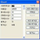 제 9강. 스프레드시트 일반(4) 이미지