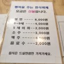 하나한식뷔페 이미지