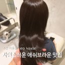 오브라운 | 수완지구미용실 이에오 하우스에서 탈색 없이 완성한 고급스러운 애쉬브라운 후기