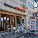 텐동미세기 | [신촌 연세대/세브란스 근처 맛집] 텐동미세기/겉바속촉의 정석(주차, 메뉴, 무한리필)