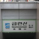 황령산순환도로 이미지