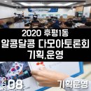 다모아컴퍼니 네이버블로그