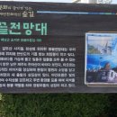 땅끝전망대 이미지