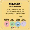 알파 세대 의 임영웅 이미지