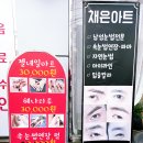 채은네일 - 달성군 성천로 9 | 채은네일