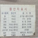 문서방기운센풍천장어 - 장흥군 동교로 63 | 저의 또또또 간집 광주 수완지구 장어 맛집 문서방기운센풍천장어 추천