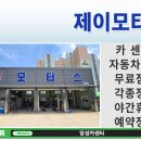 앙성카센타 이미지