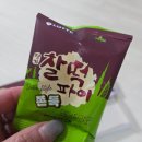끄떡끄떡 | 찰떡파이 명가 두바이st 피스타치오맛 후기, 쫀득한 간식 추천