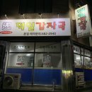 덕일주유소 네이버블로그
