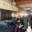 한국기물상사