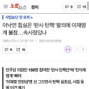 성매매·음주운전·금품수수 등 비위판사 11명…해임·파면 없었다 이미지