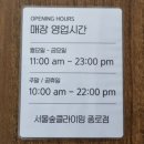 서울숲 방문자센터(지하) 화장실 | ‘서울숲클라이밍 종로점’ 강습 일일체험 상세 후기!ㅣ종로 클라이밍 실내 놀거리 추천