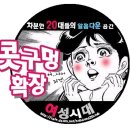 잠안와서 써보는 성덕년이 &#34;마당을 나온 암탉&#34; 매의눈으로 보고 온 후기ㅋㅋ 조금스압 스포유 이미지