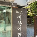효령로61길 14-6 이미지