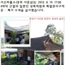 서신파출소 이미지