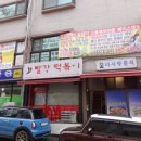 성일분식집 이미지
