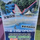 삼수초등학교 | 🌞 2025.07.19 진천중앙태권도 여름 썸머 워터파크캠프 후기!