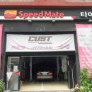 스피드메이트 양재점 이미지