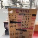 하오하오그옛날손짜장 이미지