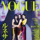 트와이스 모모, 미나, 사나 VOGUE JAPAN 3월호 커버 이미지