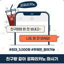 오더커피