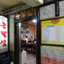 옹달샘호프