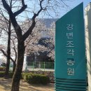 강변테니스장 화장실 이미지