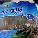 대진전복유통