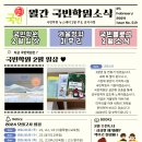 국빈학원 - 21333 | 국빈학원